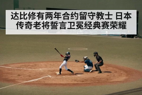 japanese baseball player