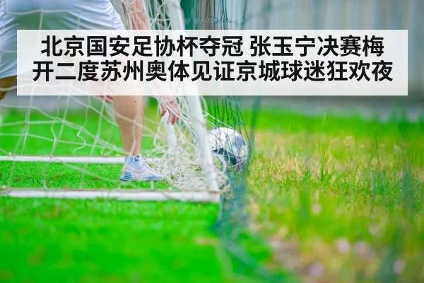 soccer player scoring goal